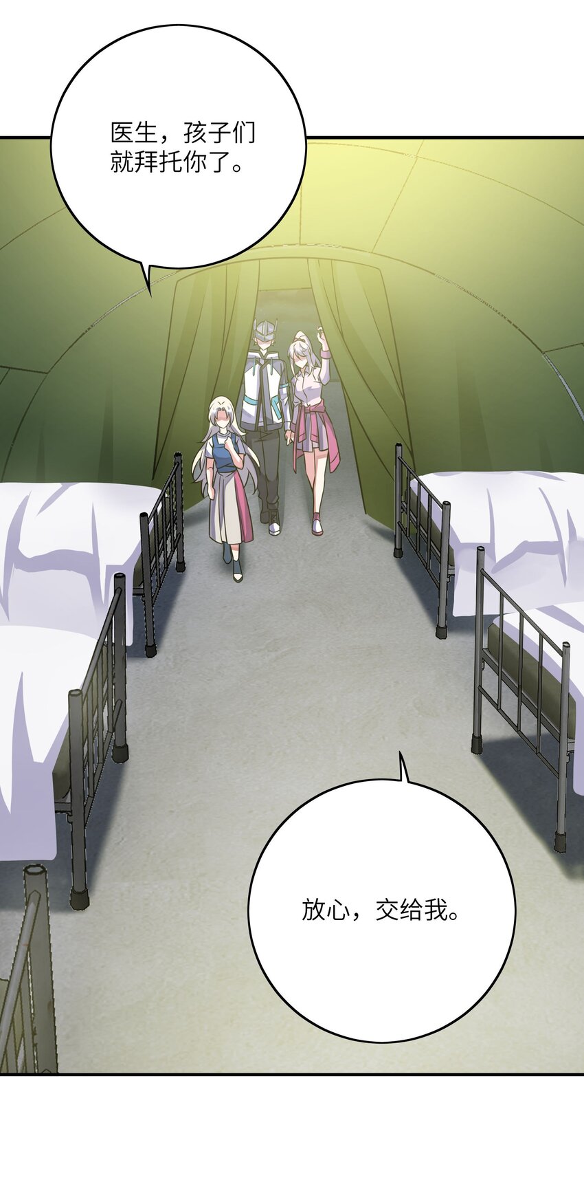 我只有兩千五百歲 - 045 保鏢(2/2) - 2