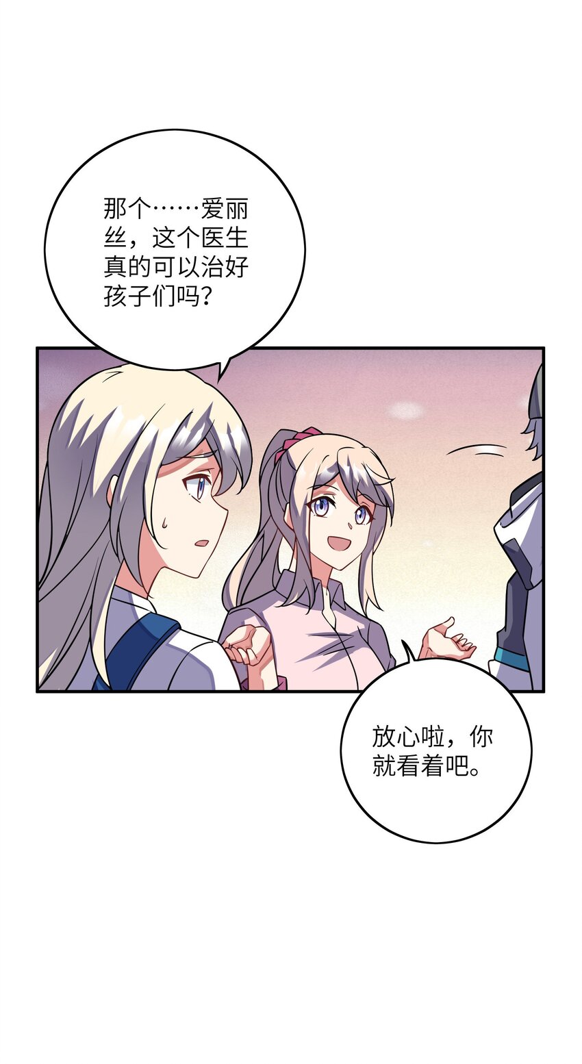 我只有兩千五百歲 - 045 保鏢(2/2) - 3