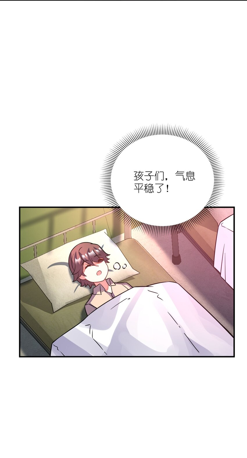 我只有兩千五百歲 - 045 保鏢(2/2) - 1