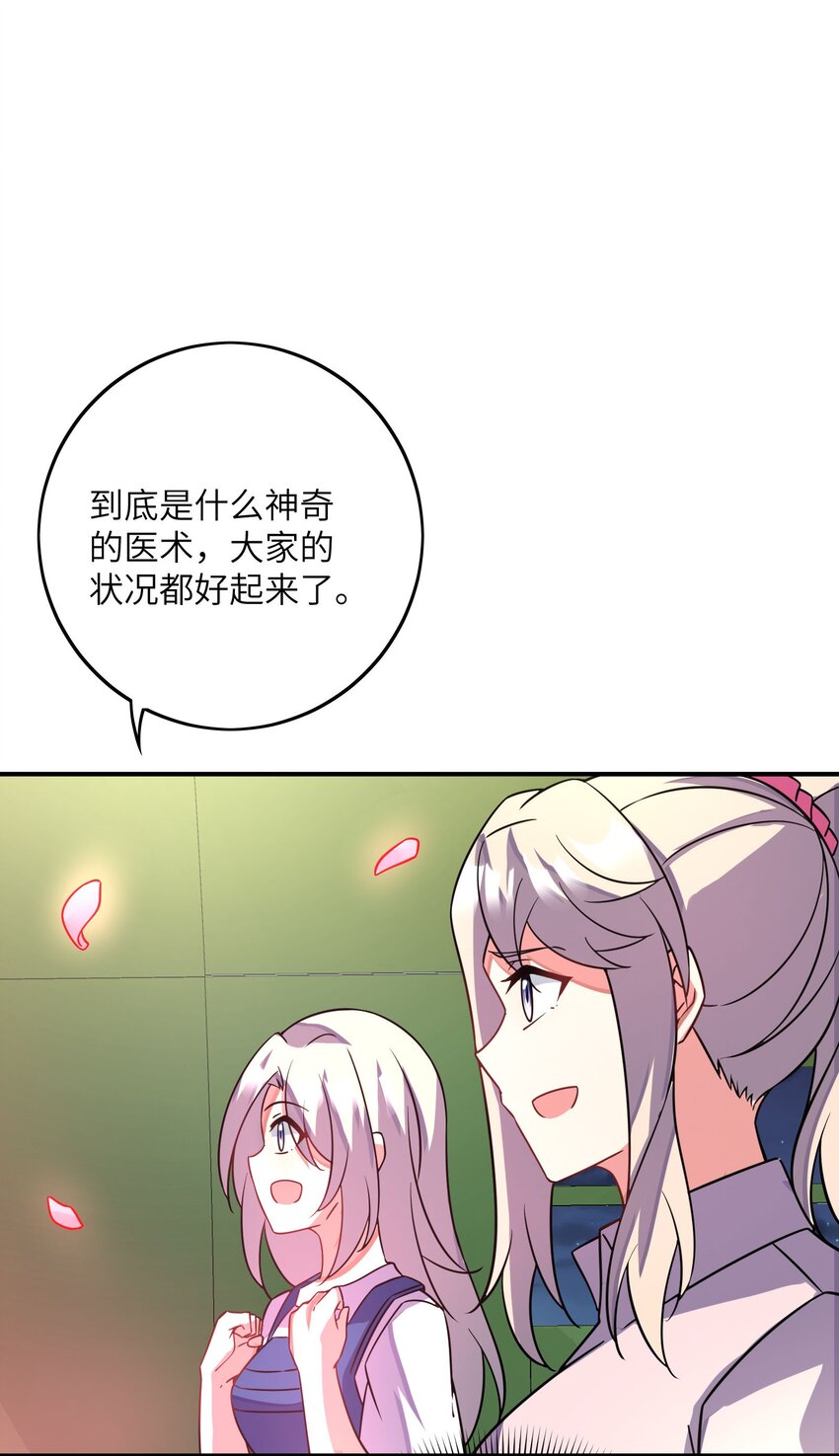 我只有兩千五百歲 - 045 保鏢(2/2) - 2