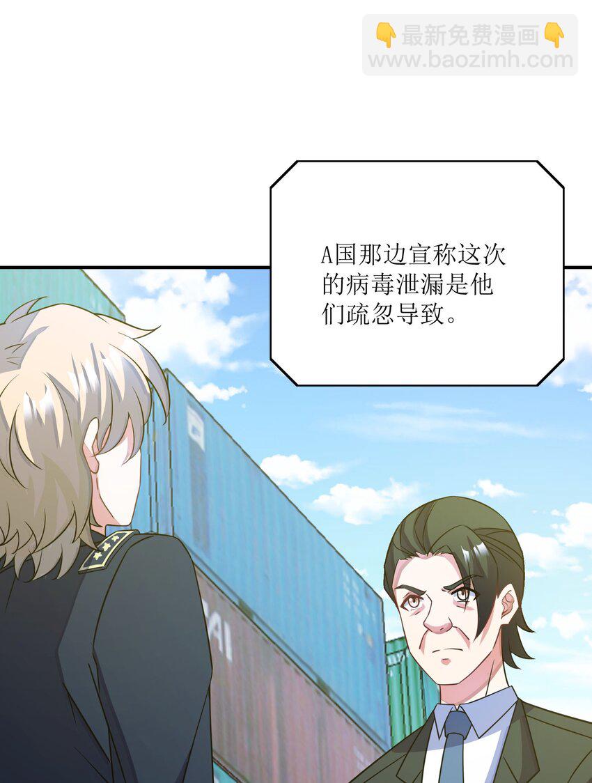 我只有兩千五百歲 - 045 保鏢(1/2) - 6