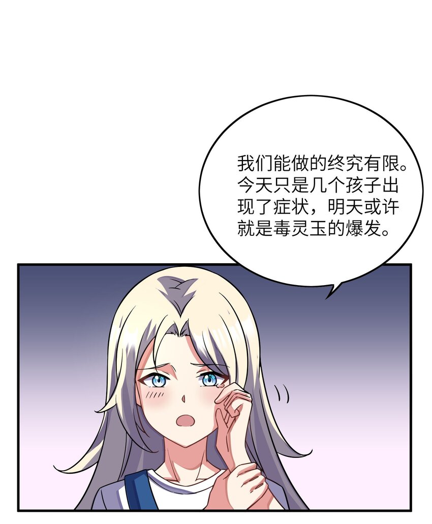 我只有兩千五百歲 - 045 保鏢(2/2) - 4