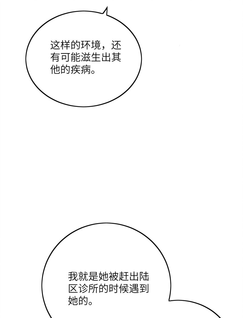 我只有兩千五百歲 - 045 保鏢(2/2) - 5