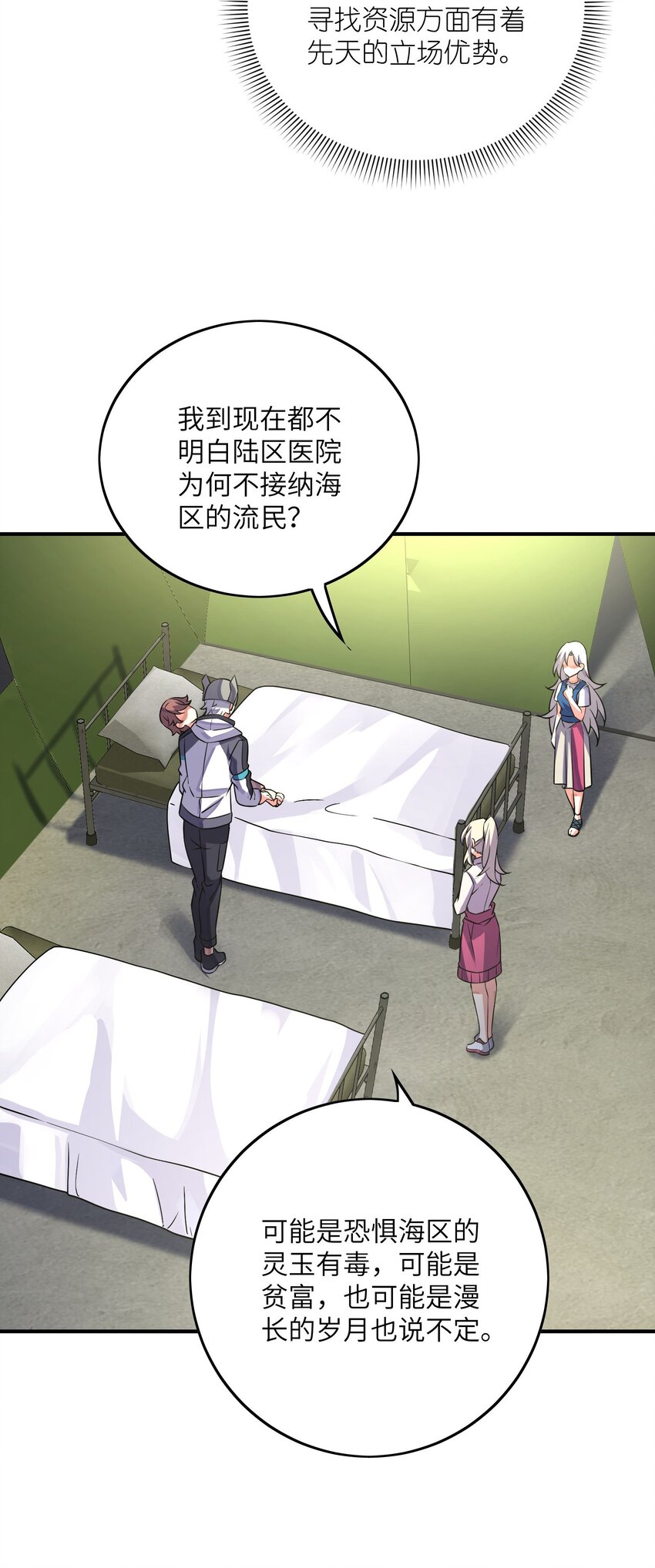 我只有兩千五百歲 - 045 保鏢(2/2) - 2