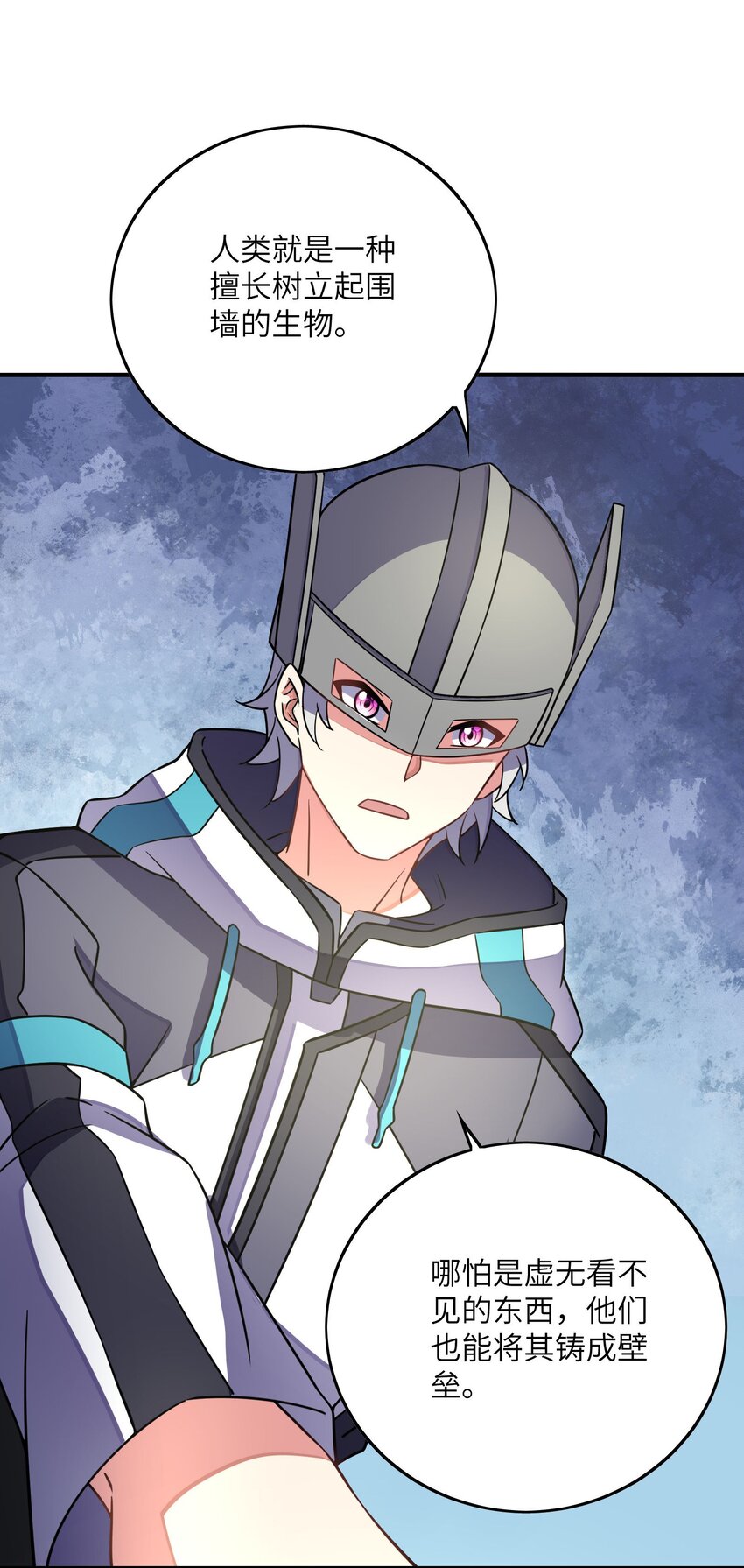 我只有兩千五百歲 - 045 保鏢(2/2) - 3