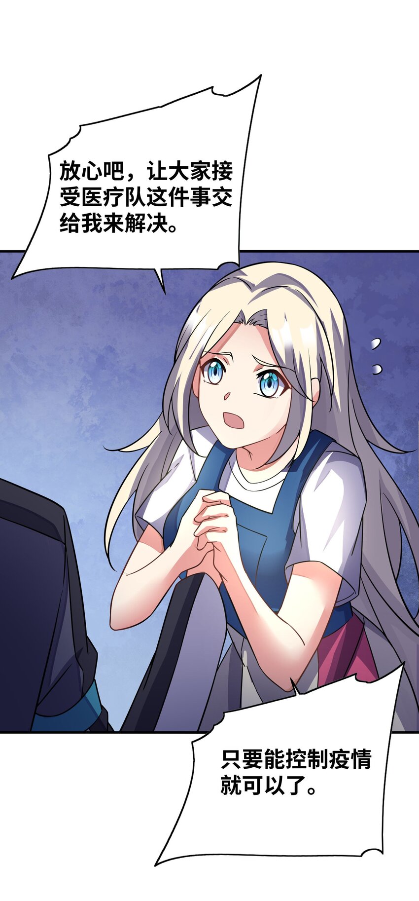 我只有兩千五百歲 - 045 保鏢(2/2) - 5