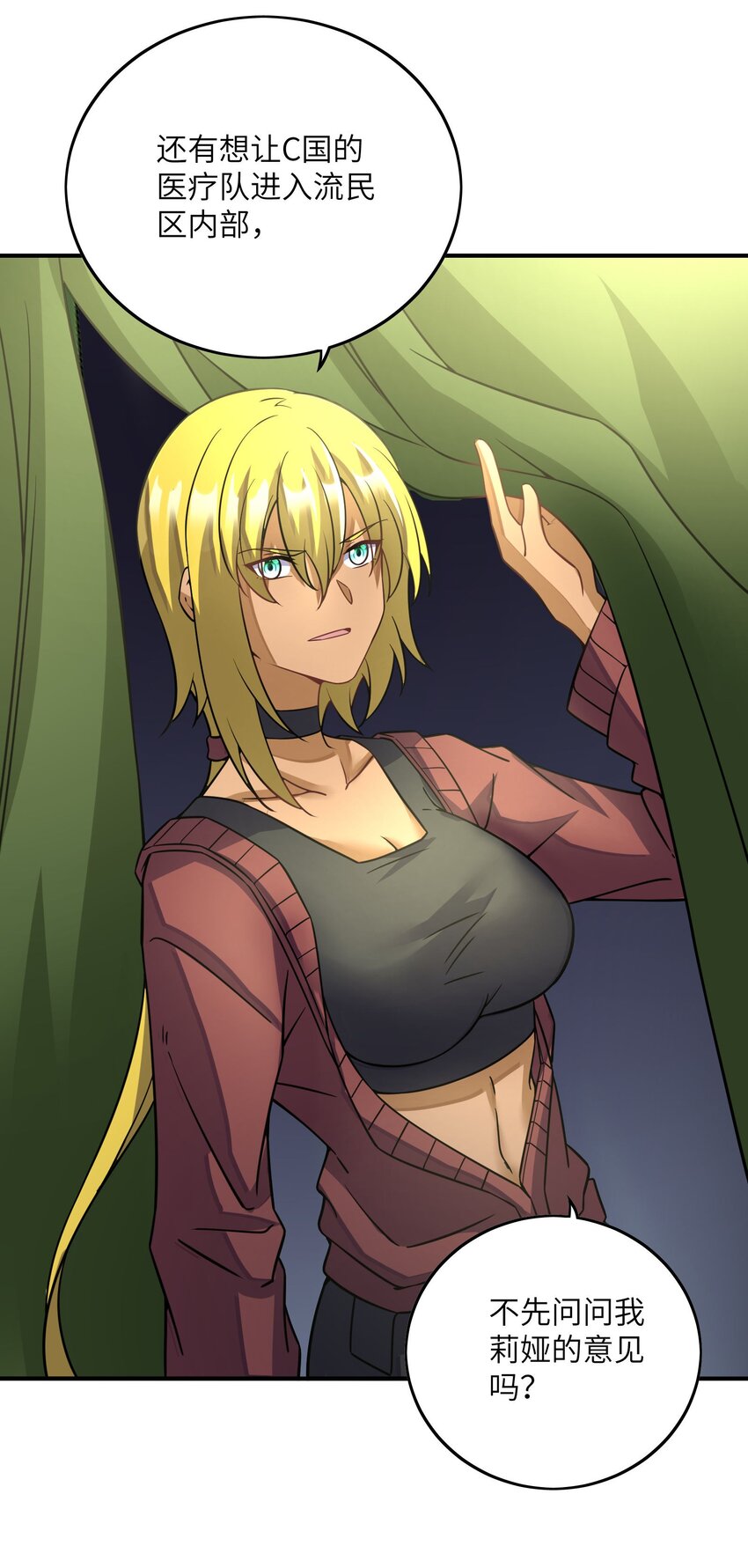 我只有兩千五百歲 - 045 保鏢(2/2) - 2