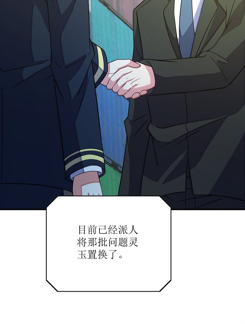 我只有兩千五百歲 - 045 保鏢(1/2) - 7