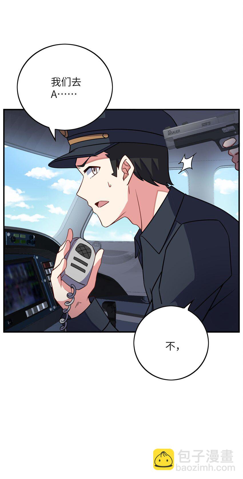 我只有兩千五百歲 - 045 保鏢(1/2) - 1