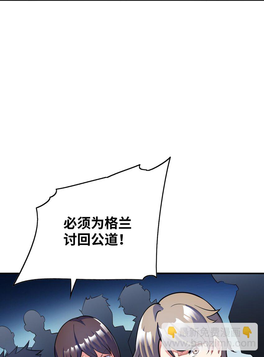 我只有兩千五百歲 - 047 打扮一下(1/2) - 3