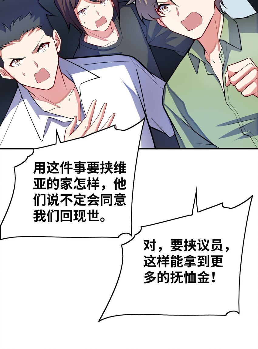 我只有兩千五百歲 - 047 打扮一下(1/2) - 4