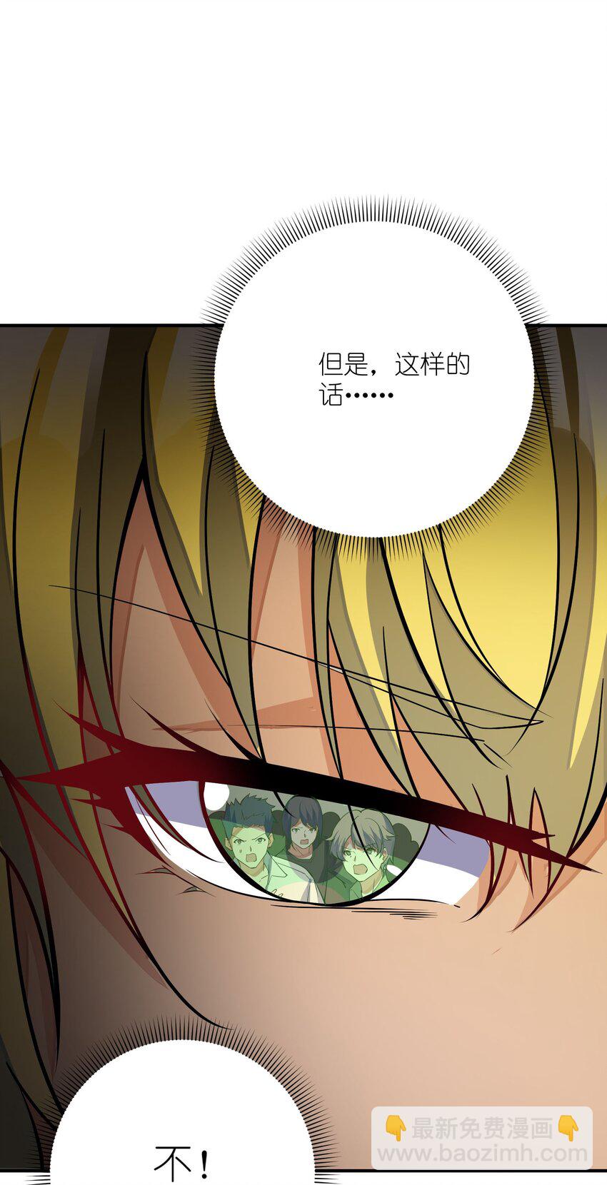 我只有兩千五百歲 - 047 打扮一下(1/2) - 6