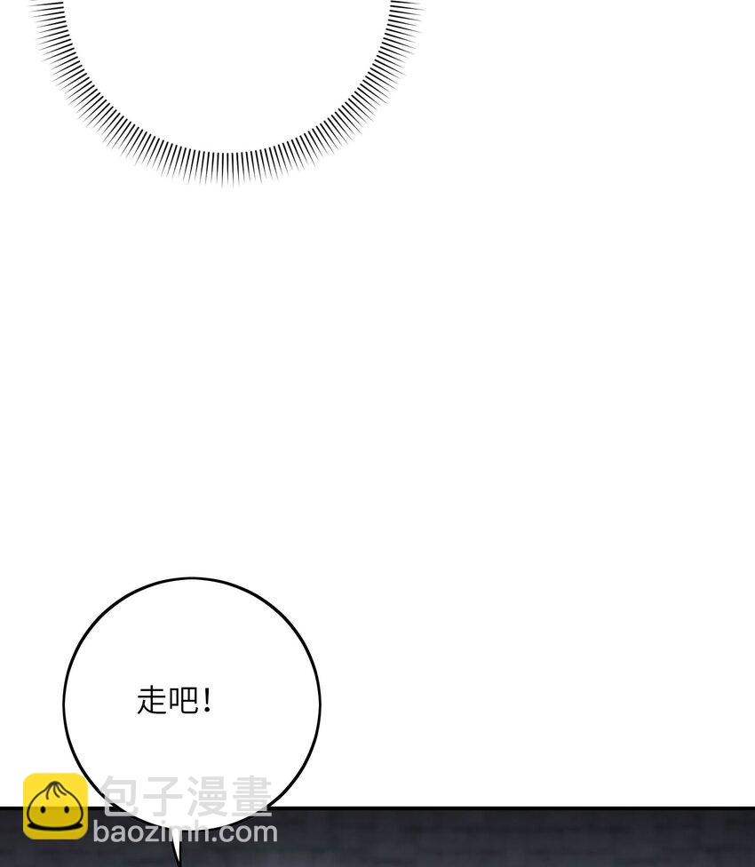 我只有兩千五百歲 - 047 打扮一下(1/2) - 7