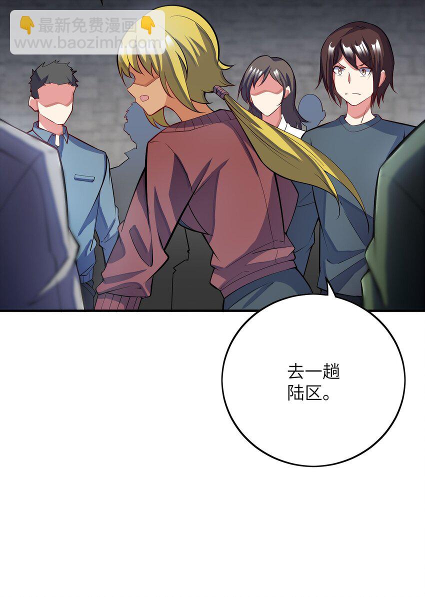 我只有兩千五百歲 - 047 打扮一下(1/2) - 8