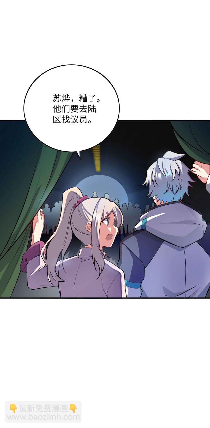 我只有兩千五百歲 - 047 打扮一下(1/2) - 1