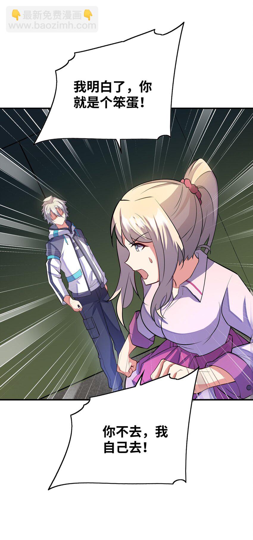 我只有兩千五百歲 - 047 打扮一下(1/2) - 4