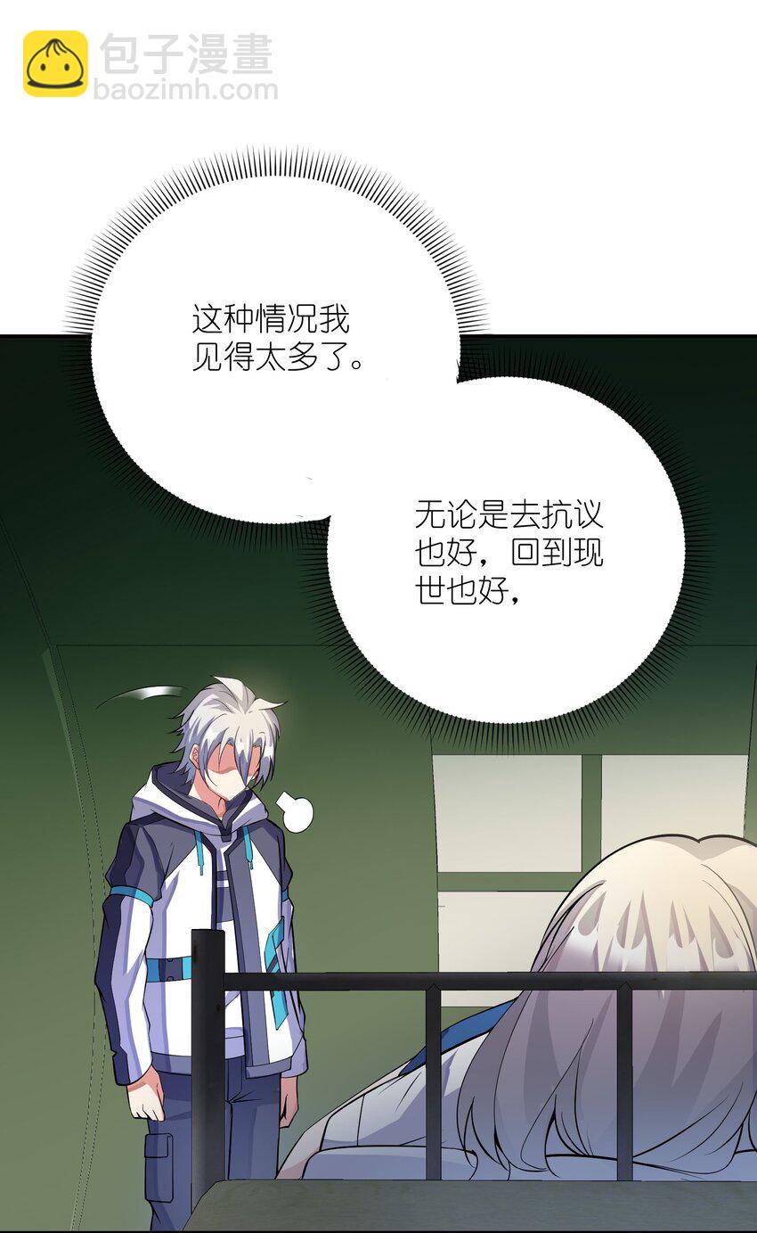 我只有兩千五百歲 - 047 打扮一下(1/2) - 5