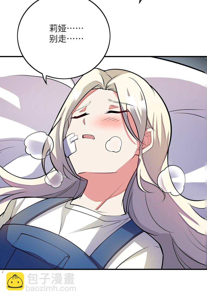 我只有兩千五百歲 - 047 打扮一下(1/2) - 7