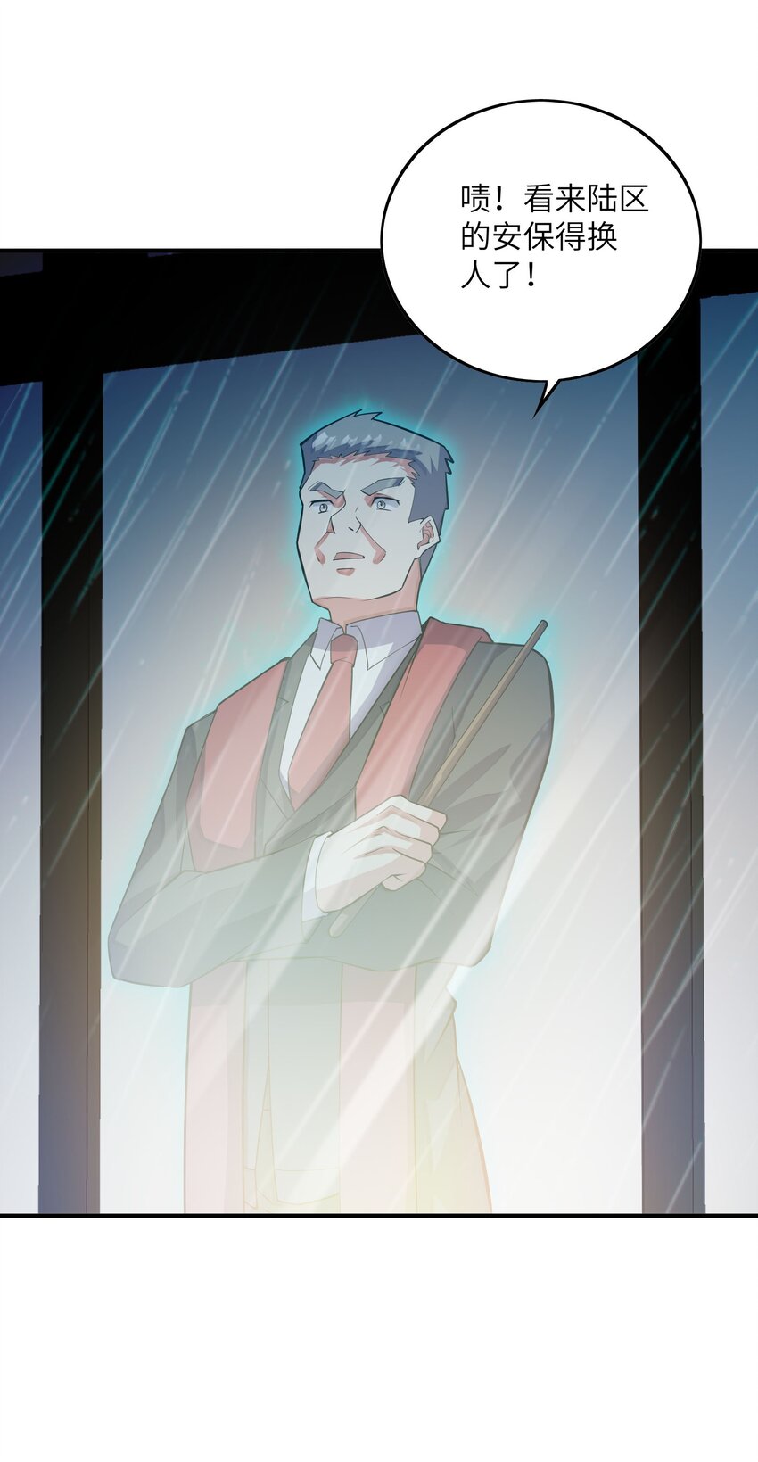 我只有兩千五百歲 - 047 打扮一下(1/2) - 2