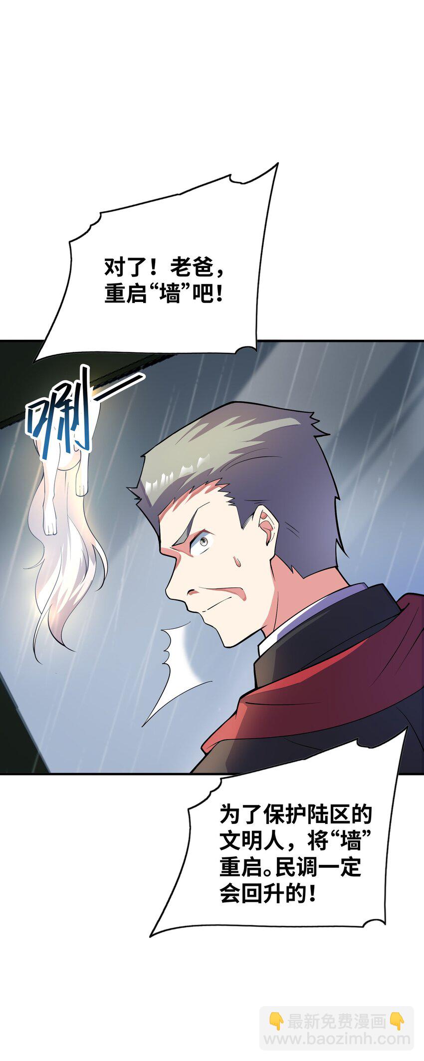 我只有兩千五百歲 - 047 打扮一下(1/2) - 5