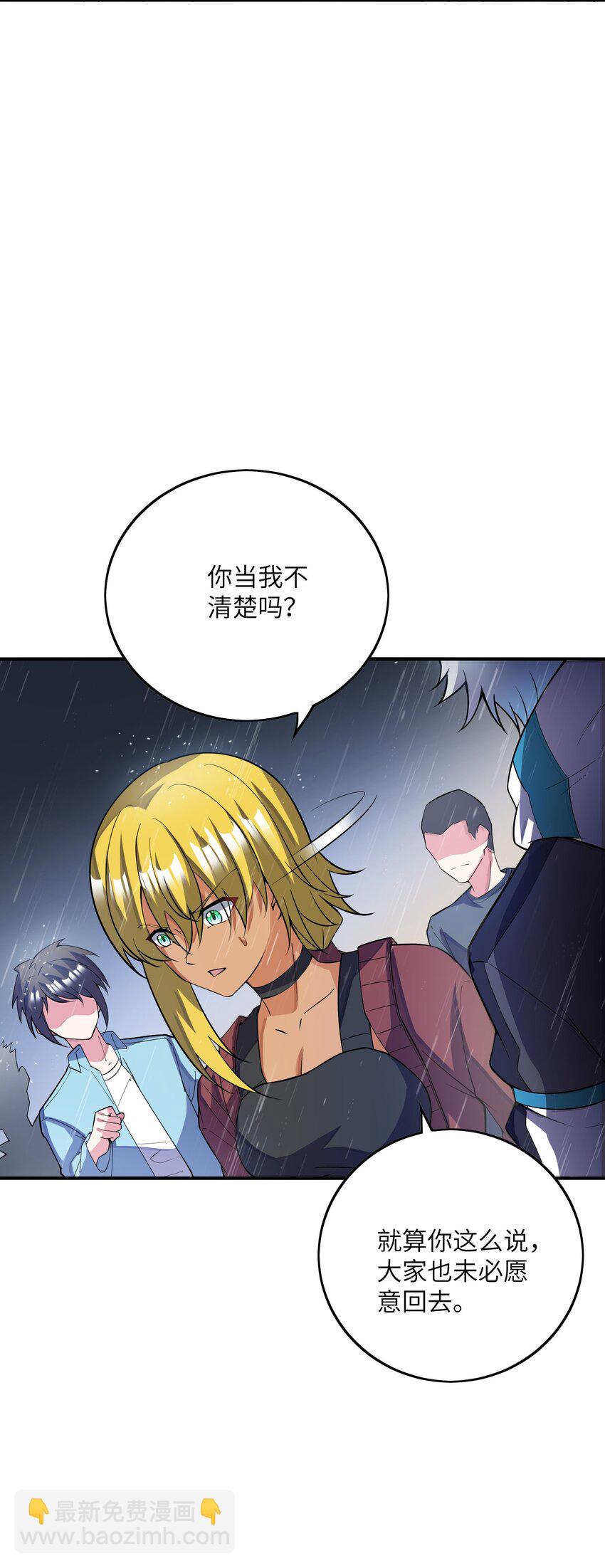 我只有兩千五百歲 - 047 打扮一下(1/2) - 4