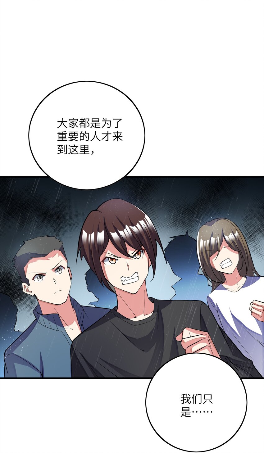 我只有兩千五百歲 - 047 打扮一下(1/2) - 5