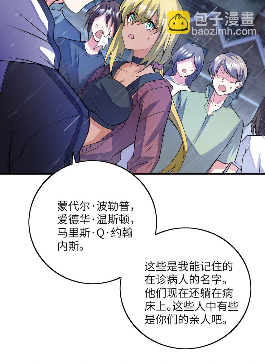 我只有兩千五百歲 - 047 打扮一下(1/2) - 7