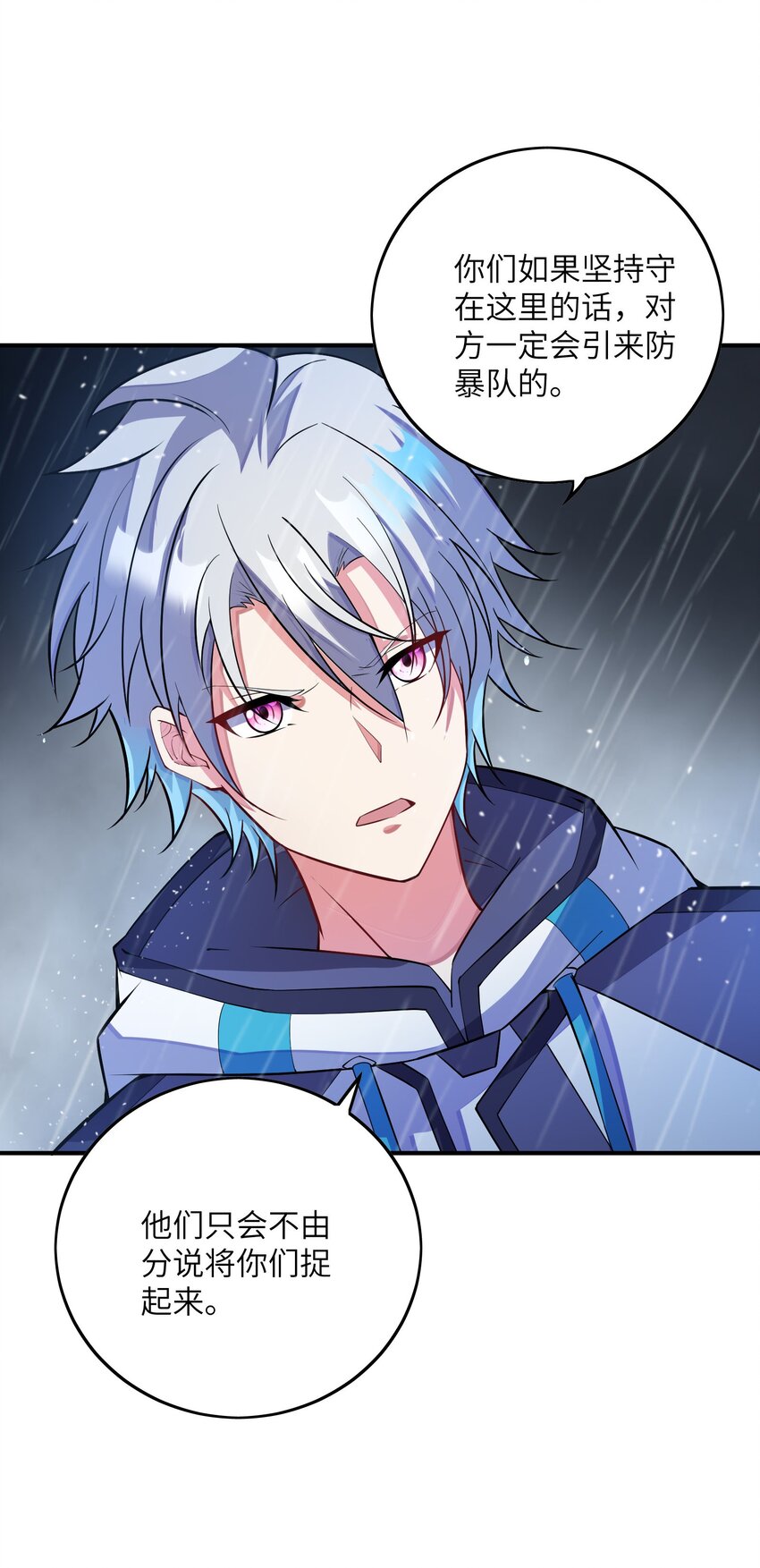 我只有兩千五百歲 - 047 打扮一下(1/2) - 8