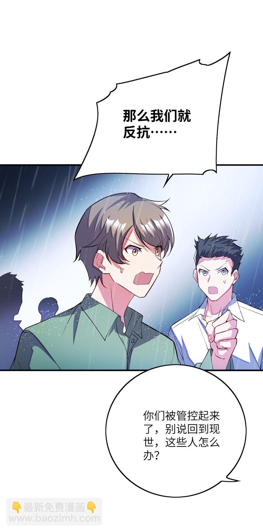 我只有兩千五百歲 - 047 打扮一下(1/2) - 1