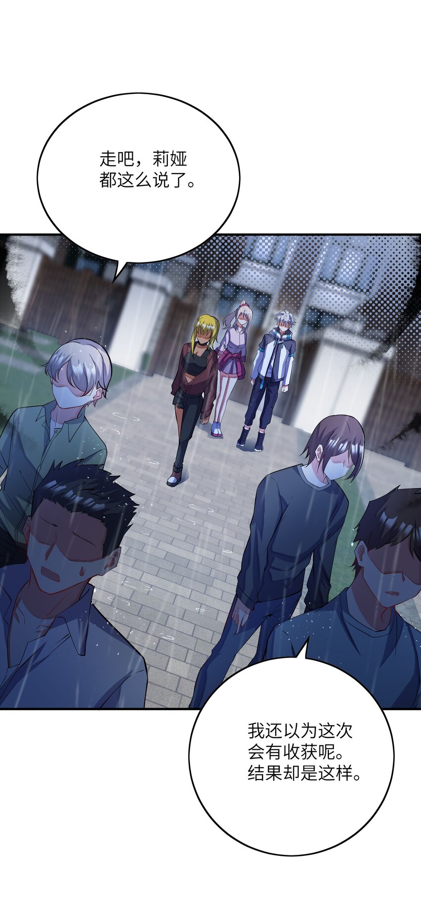 我只有兩千五百歲 - 047 打扮一下(1/2) - 4