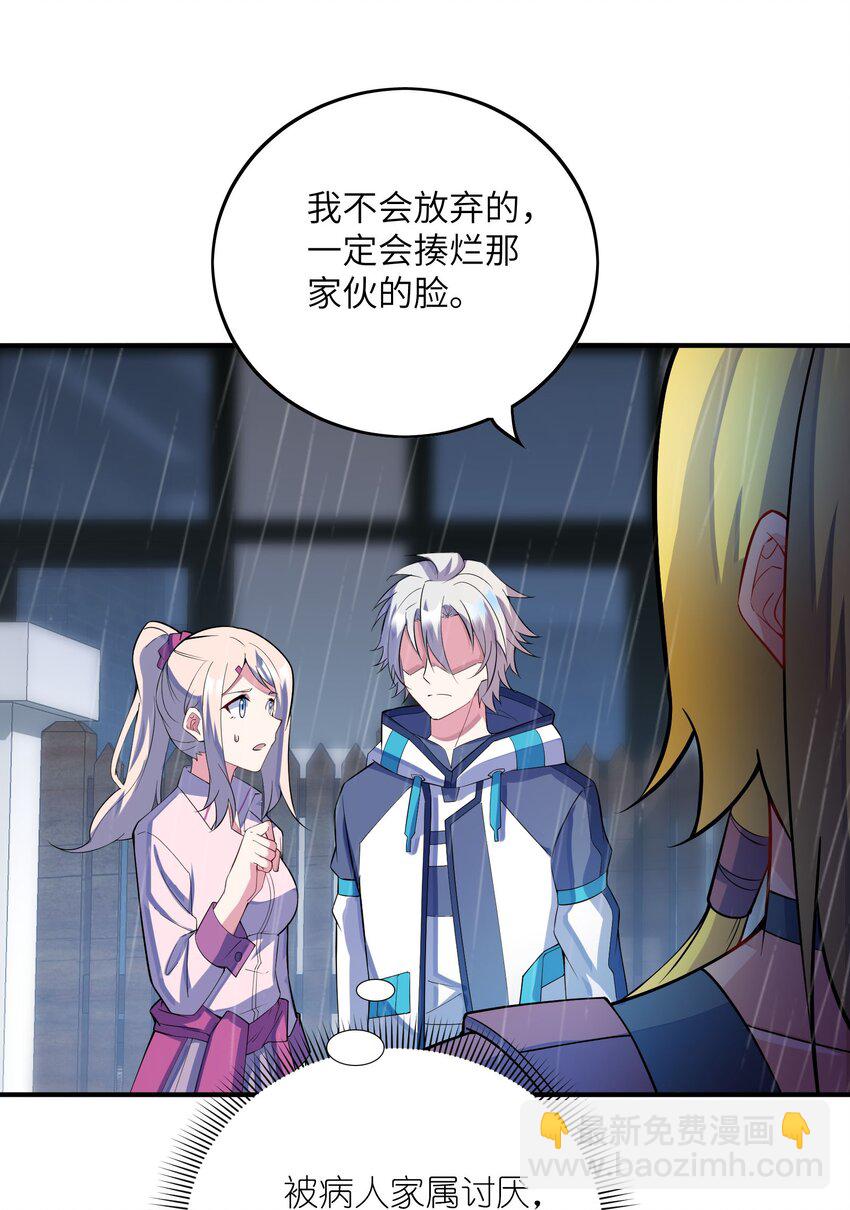 我只有兩千五百歲 - 047 打扮一下(1/2) - 6