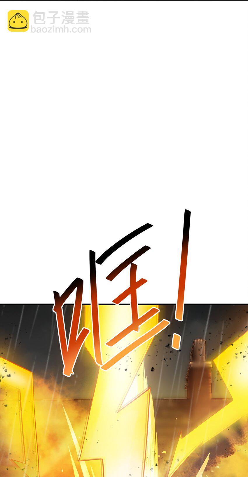 我只有兩千五百歲 - 047 打扮一下(1/2) - 8