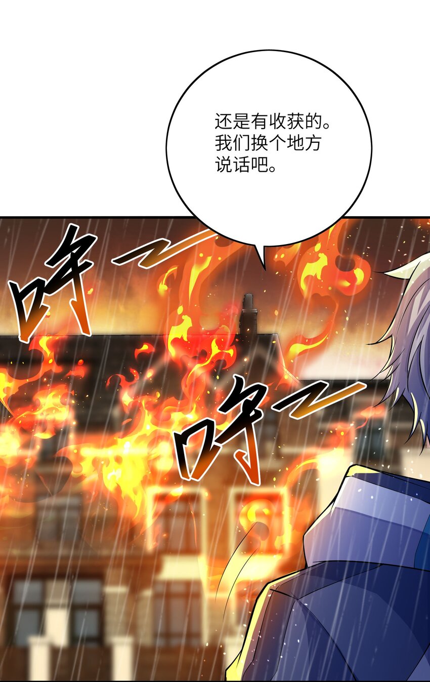 我只有兩千五百歲 - 047 打扮一下(2/2) - 2