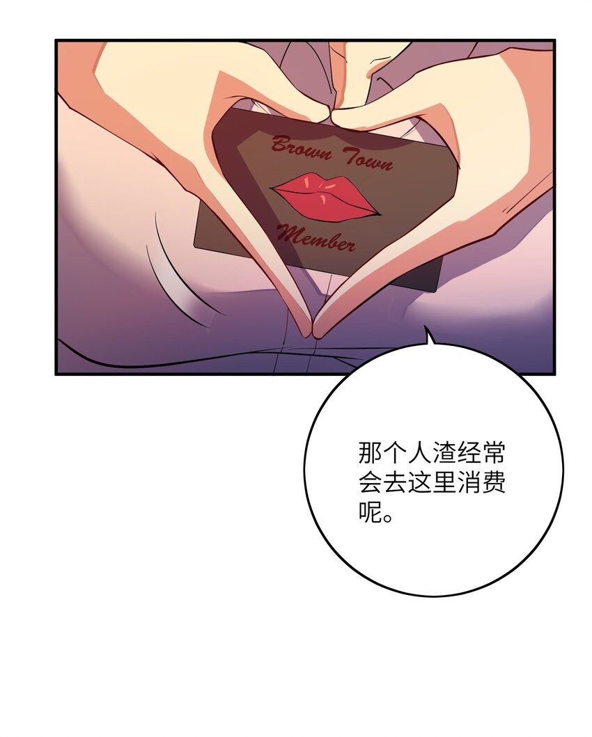 我只有兩千五百歲 - 047 打扮一下(2/2) - 1