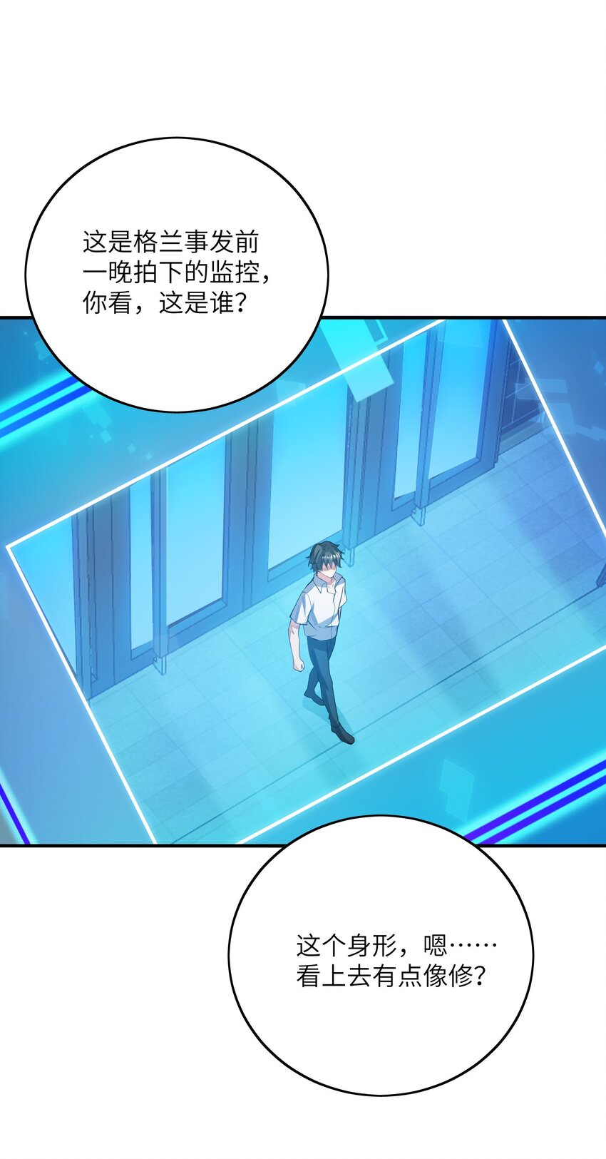 我只有兩千五百歲 - 047 打扮一下(2/2) - 3