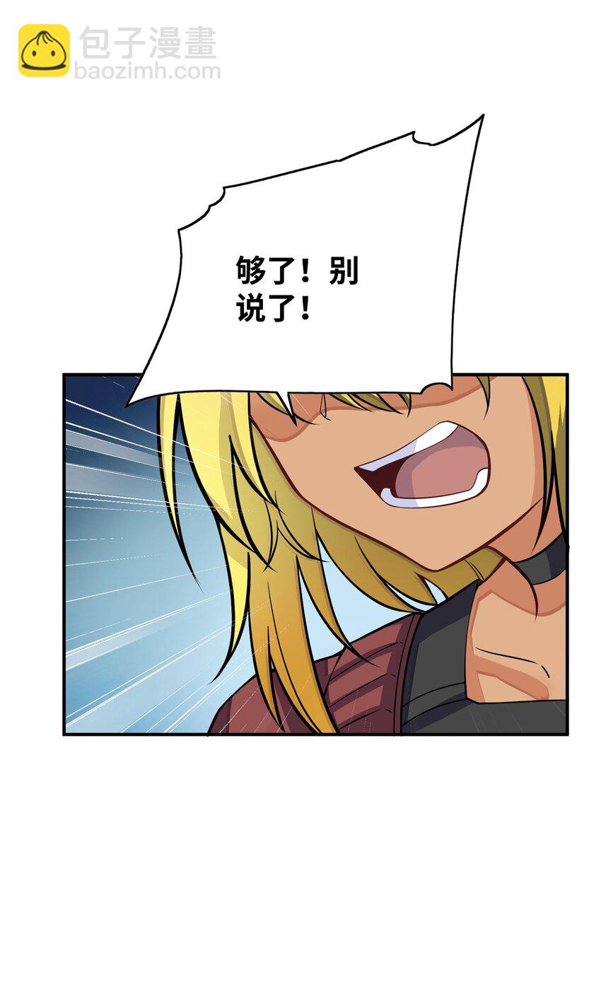 我只有兩千五百歲 - 047 打扮一下(1/2) - 7