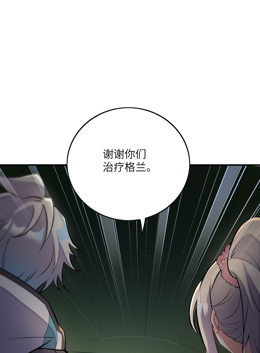 我只有兩千五百歲 - 047 打扮一下(1/2) - 8