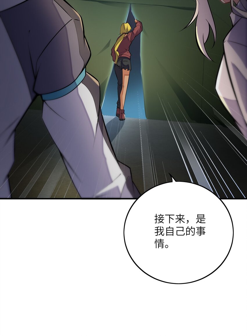 我只有兩千五百歲 - 047 打扮一下(1/2) - 1