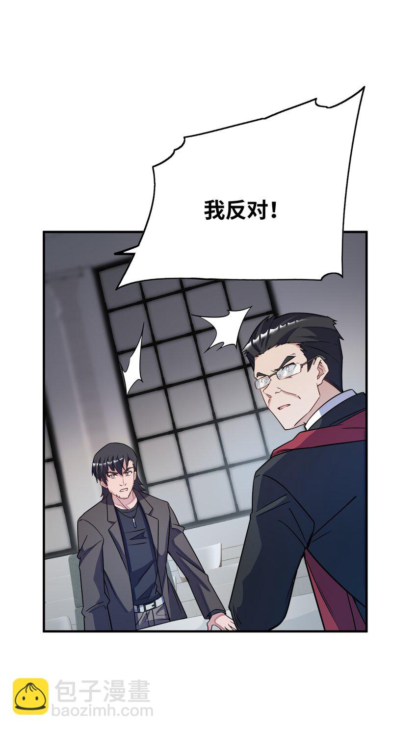 我只有兩千五百歲 - 049 延遲判決(1/2) - 3