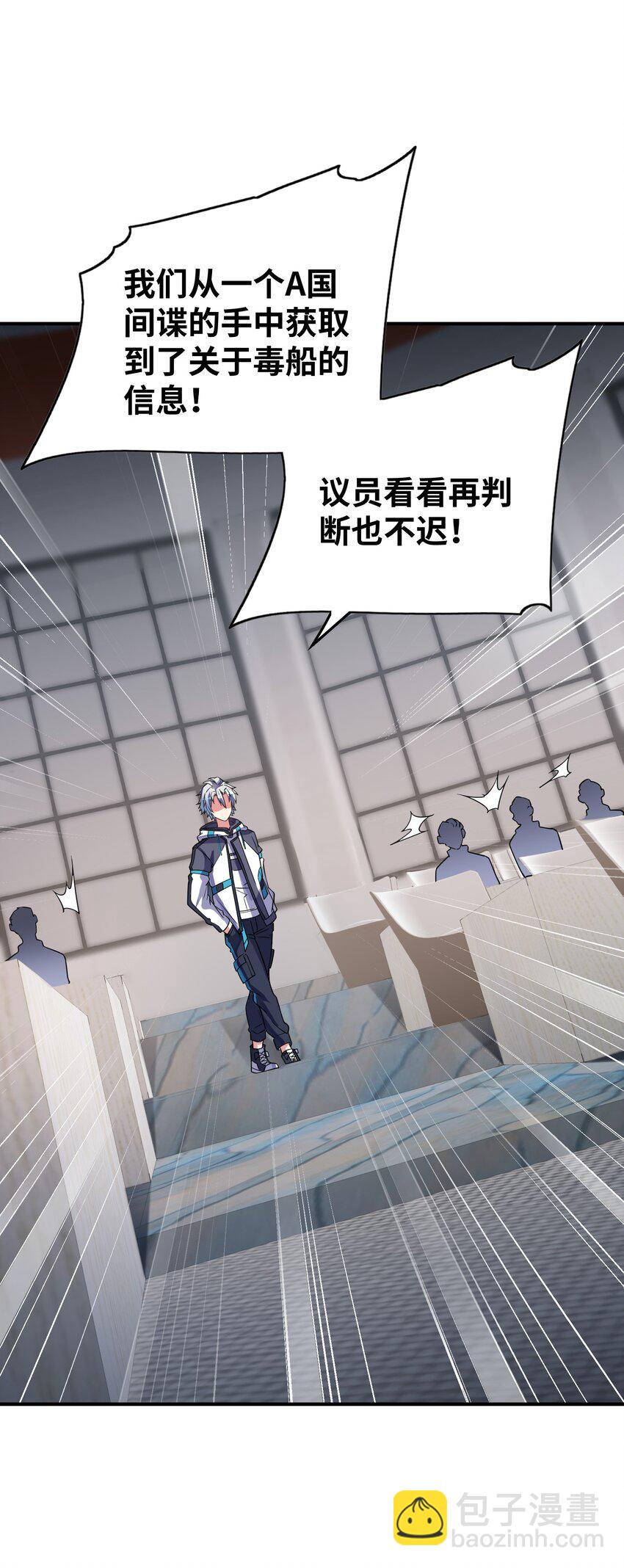 我只有兩千五百歲 - 049 延遲判決(1/2) - 4