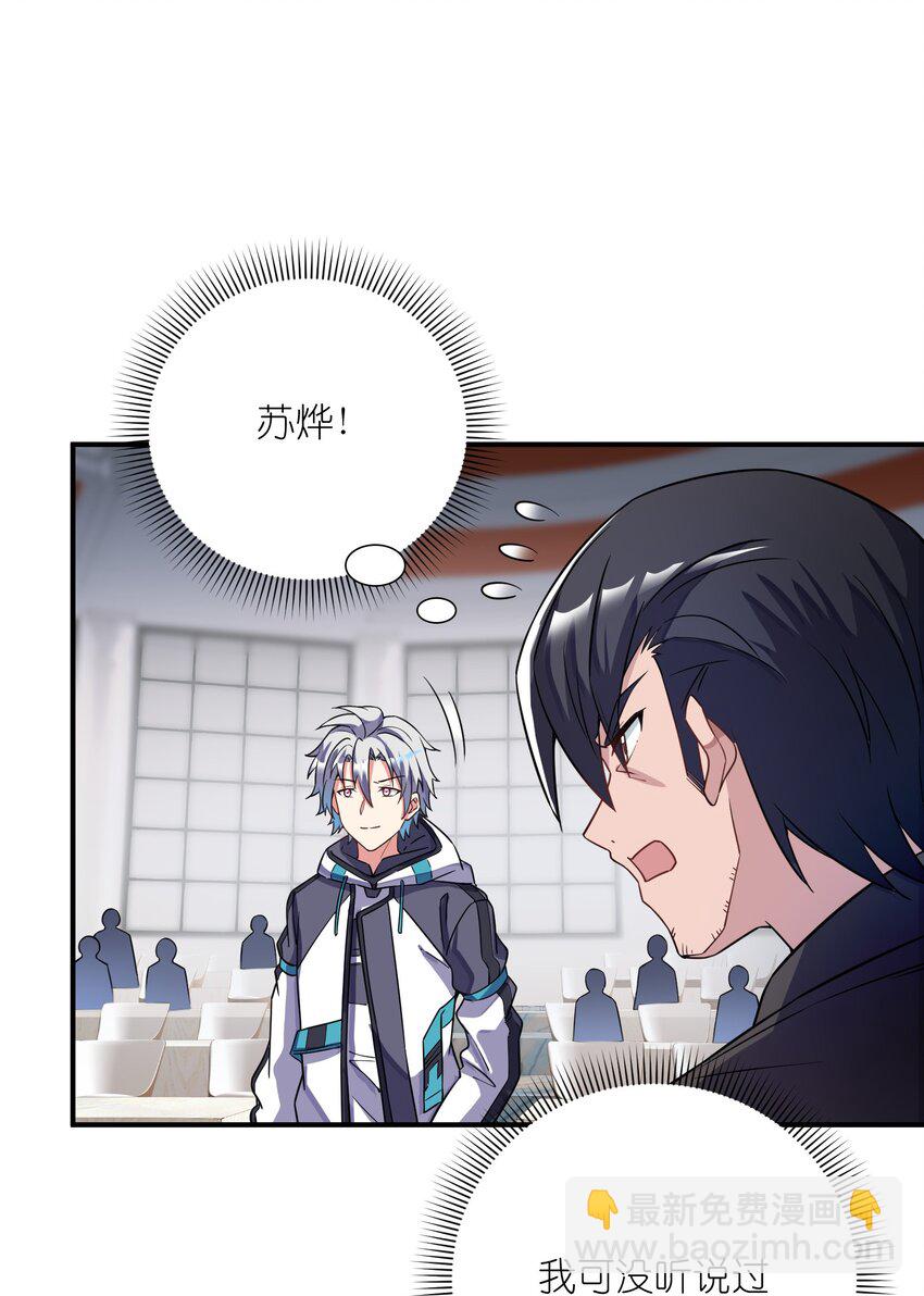 我只有兩千五百歲 - 049 延遲判決(1/2) - 5