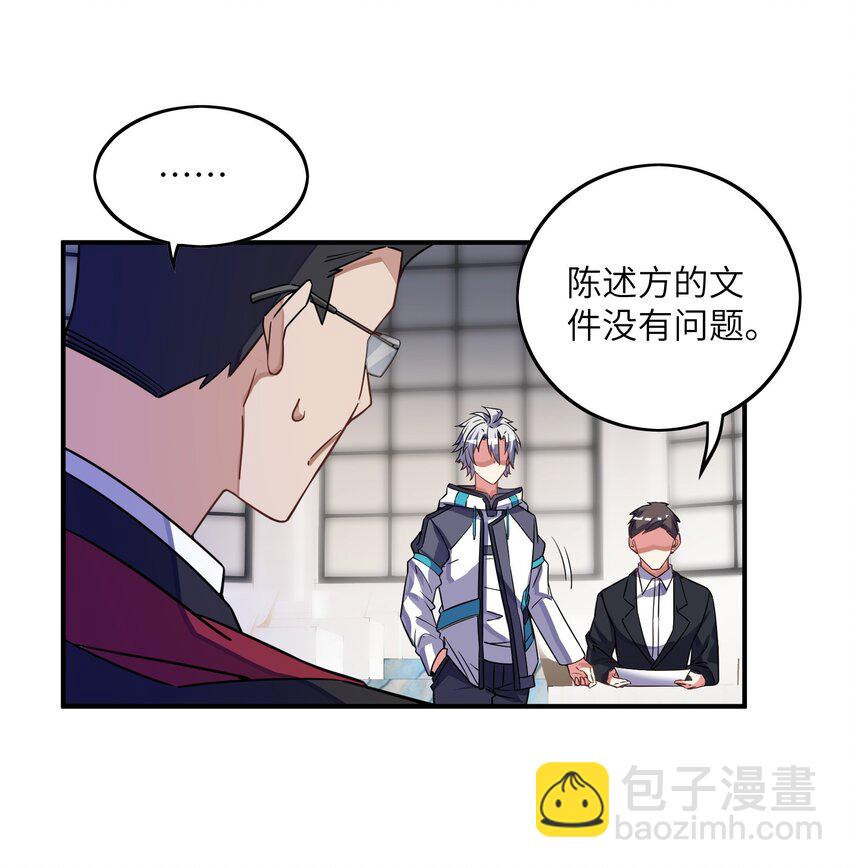 我只有兩千五百歲 - 049 延遲判決(1/2) - 8