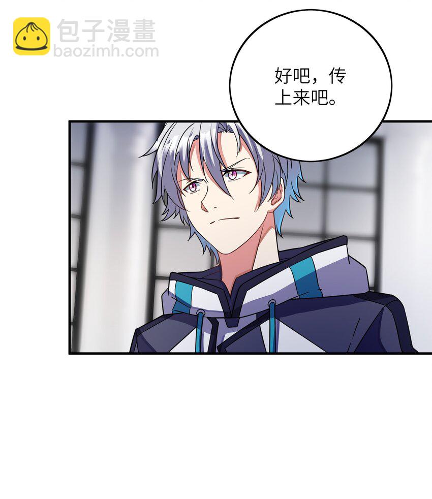 我只有兩千五百歲 - 049 延遲判決(1/2) - 1