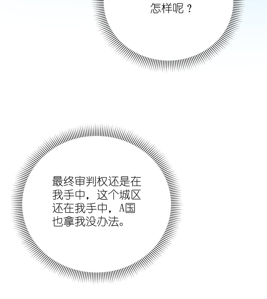 我只有兩千五百歲 - 049 延遲判決(1/2) - 3