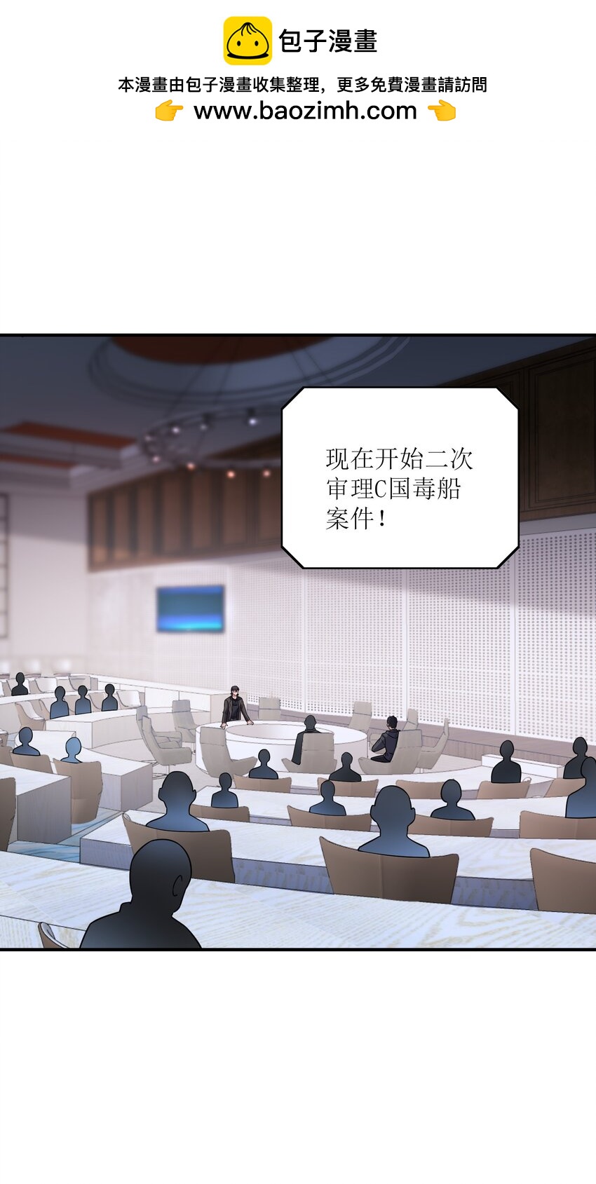 我只有兩千五百歲 - 049 延遲判決(1/2) - 2