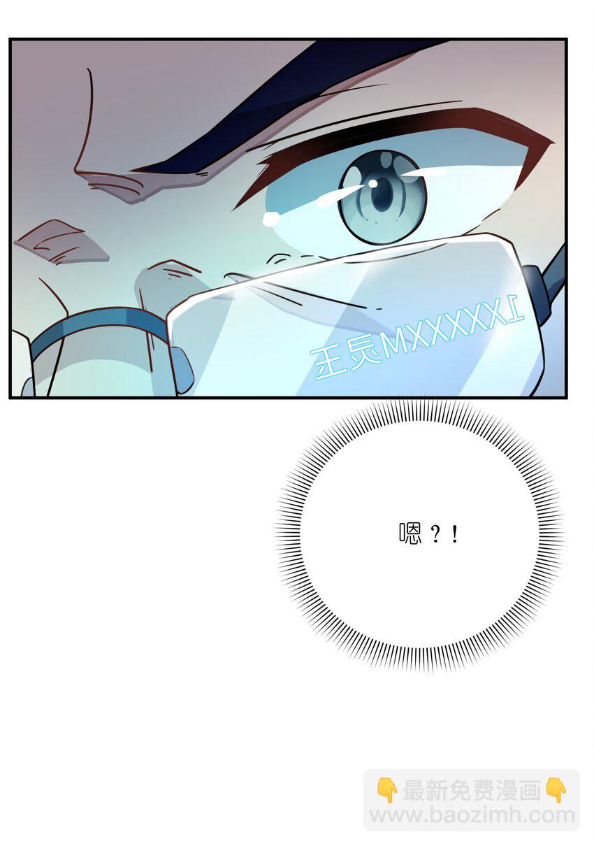 我只有兩千五百歲 - 049 延遲判決(1/2) - 4