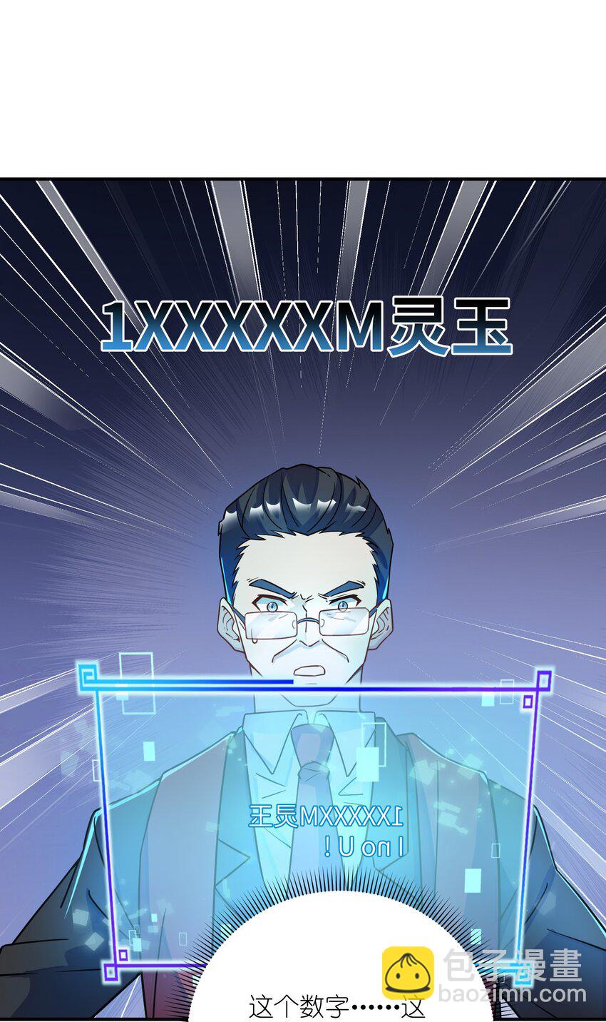 我只有兩千五百歲 - 049 延遲判決(1/2) - 5