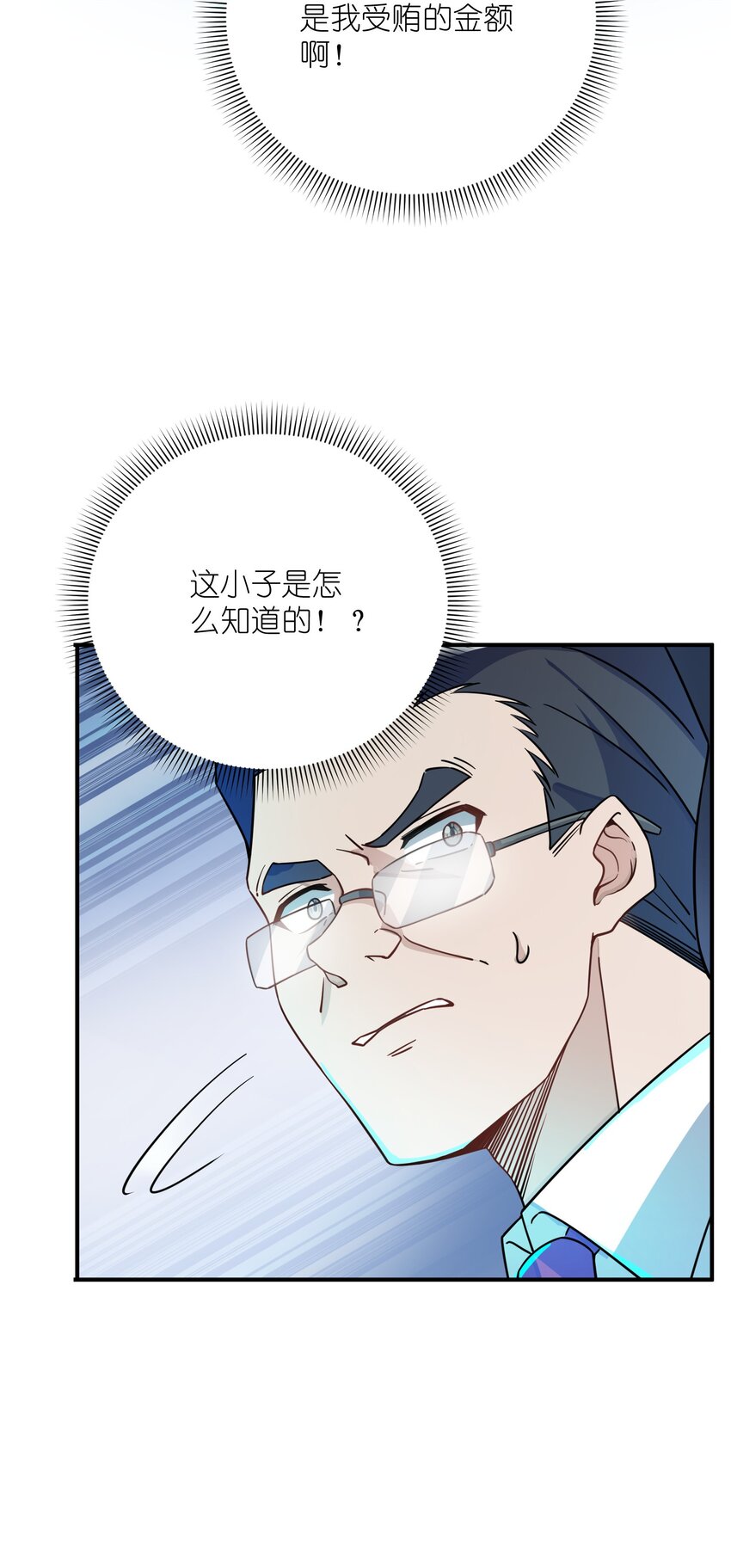 我只有兩千五百歲 - 049 延遲判決(1/2) - 6