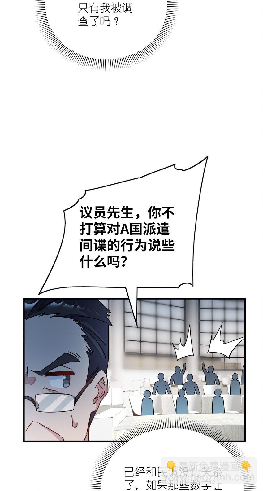 我只有兩千五百歲 - 049 延遲判決(1/2) - 1