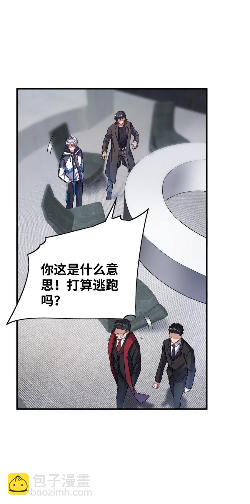 我只有兩千五百歲 - 049 延遲判決(1/2) - 4